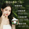 Wild Vegetables New Year's Gift Cleansing Cream 60g Deep Cleansing Pores Purifying Massage Cream Valentine's Day Gift