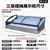 Xue Beichen stall refrigerator display cabinet tricycle mobile freezer fried skewers display cabinet commercial barbecue desktop display cabinet refrigerated fresh cabinet stepped fruit fishing refrigerated freezer three-step arc refrigerated model 90 wide, 53 high 1.5 meters long