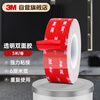 3M strong double-sided tape, high viscosity nail-free VHB tape, traceless waterproof bonding, high temperature resistance, long-lasting and stable, 4910 transparent, 60mm wide and 3m long