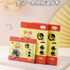 Kinmen one root by one root original authentic Chinese Kinmen gold medal one root by one rib natural essential oil patch from Taiwan Province of China 1 box of 20 patches