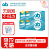 O.b. German imported ob tampons for women with multiple sizes, built-in finger-in type, daily and night use napkins, menstrual cups for swimming, 2 boxes of large quantities + 2 boxes of regular ones, sleep at ease at night