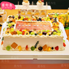 Mijinsheng New Year's Day event custom-made large cake birthday cake intra-city delivery same-day delivery company anniversary celebration starting from 14 inches