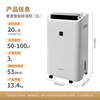 Sharp national subsidy Japanese brand air purification and dehumidification all-in-one machine household dehumidifier dehumidifier smart air dehumidifier indoor dryer bedroom moisture-proof drying clothes