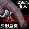 Elegant sex toys, dildo, artificial dildo, female physiological organ masturbation device, horse penis gun machine for women, M-fake cow sex toy, thick and super soft cock for women, Roman Emperor electric fake jb toy pile driver