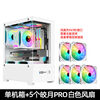 Jiuweihu sea view room column-free MINI computer case desktop double-sided glass side see-through/support MATX motherboard/120 water cooling T09 column-free MINI sea view room white + 5 PRO white