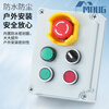 High quality button control box with switch protective cover start and stop control box remote operation fan indicator light free shipping four holes double row red and green indicator light + red and green button AG box