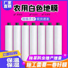 Agricultural shed film, mulch film, thickened planting agricultural land film, soil vegetable film, plastic film film insulation, white 10.5 catties, 1 silk, 0.8 meters wide, 1300 meters long