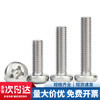 Jinchao 316 stainless steel round head screws semi-round head pan head cross recessed machine screws M2M3M4M5M6M8 M3*5 (100 pieces)