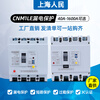 Shanghai People's three-phase four-wire leakage protector CM1LE-250/4300 air switch leakage protection 225A200A 250A 4p