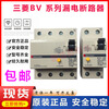 Mitsubishi small leakage circuit breaker 2P 4P 10A16A20A25A32A40A63A BV-DN BV-D 2P (1P+N) 10A
