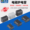 Zejie 0.2/0.27/0.3/0.33/2/3/4/5/6/8UF 275V-1200V induction cooker capacitor 5UF 400V horizontal