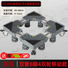 Haier universal washing machine base frame foot pad universal mobile bracket anti-slip mat anti-shock pad height refrigerator stand flagship double tube thickened 8 feet 4 double wheels