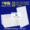Thickened foam box express commercial stall refrigerated insulated vegetable box fresh fruit packaging large box No. 5 18 pieces 1 set 0x0x0mm