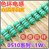 0510 color ring inductor 1W-10/47/100/220/470UH/1MH/2.2MH/4.7MH plug-in inductor 22uH220K red red black silver 0510 series 1W