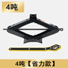 Parrot jack car labor-saving hand rocker car tire changing supplies special vehicle tool set 1.5 ton single tooth labor-saving type second generation