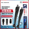 Bosch (BOSCH) windshield wiper 26/19 wind wing 18 rear Magotan B8/19 rear Passat/Weilan Lingdu L Octavia PRO
