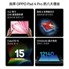 95% new OPPO Pad 4 Pro, the same tablet as Sun Yingsha, 13.2-inch tablet, 3.4K ultra-clear original color screen, 12GB+512GB, space gray