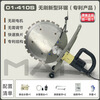 Matt brushless wall cutting machine high frequency brushless ring drama wall cutting machine door window door hole reinforced concrete cutting machine Matt 01-410S 5000 watt brushless