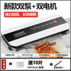 Ni Zhier Format vacuum sealing machine food preservation machine plastic bag small double pump vacuum machine packaging machine household and commercial upgraded double pump double motor (dry/wet/powder/soft) white