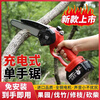 Imported rechargeable lithium electric saw portable chain saw outdoor wireless small logging one-hand saw tree cutting and pruning tool 4 inches 1 electric 1 chain