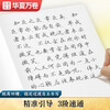 Huaxia Wanjuan Groove Practice Copybook for Adults Regular Calligraphy Quick Hard Pen Copybook for Boys and Girls Repeatedly Used Automatic Fading and Disappearing Running Script Pen Control Pen Training Ancient Poetry Common Words Copy Calligraphy 8 Books
