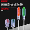 Robin Hood (RUBICON) screwdriver dual-purpose cross-shaped strip screwdriver precision screwdriver strong magnetic super-hard screwdriver 205-W