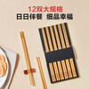 Member Store No. 1 Chopsticks Antibacterial pine fiber chopsticks food contact grade tableware set, no paint, no wax, 12 pairs