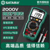 Shida SATA photovoltaic multimeter high-precision high-voltage multimeter D05964 standard + special tip pen + charging set