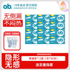 O.b. Women's tampons with multiple sizes, built-in menstrual period care, daily and night use, aunt supplies, swimming tampons, ordinary type, 192 pieces, free finger cots