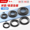 Jinggong black GB849 spherical washer and GB850 conical washer concave and convex gasket 6-64 64 (1 set)