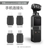 GUIG is suitable for DJI pocket2 accessories DJI pocket2 mobile phone connector Type-C Android Apple adapter camera accessories Type-C connector