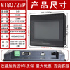 Weintong touch screen TK/MT/6071/6072/8071/8072/8102/8106/IPIQIE Weintong MT8102IE (10-inch Ethernet opening 260*202