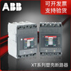 ABB molded case circuit breaker XT series air switch XT1 XT2 XT3 XT4 XT5 XT6 new 40A 3P