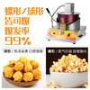 Good kitchen stall commercial popcorn machine gas dual electric small popcorn butterfly spherical mixing fried rice pot electric gas popcorn