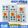 High quality button control box with switch protective cover start and stop control box remote operation fan indicator light free shipping four holes double row red and green indicator light + red and green button AG box