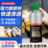 Sanhe Glue Remover, Adhesive Remover, Cleaner, Chejia Dual-Purpose Glass Remover, Self-Adhesive Remover, Floor Glue Remover, Powerful Glue Remover, 1 Bottle