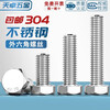 Tianzhuo Hardware 304 stainless steel external hexagonal screws and bolts complete extension screw M3M4M5M6M8M10M12M16-M20 M8*30-10 only