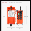 Yuqunhui customized wireless industrial remote control F21-E1B traveling crane overhead crane CD hoist remote control crystal oscillator type 24V two transmitters and one receiver
