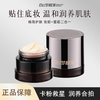 Daydream Awakening Home Qinrun Moisturizing Makeup Front Cream Mild Moisturizing Cream New Year's Gift Sticker Cream 30g
