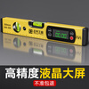 Zhengqi level digital display high-precision small with strong magnet mini flat water ruler aluminum alloy ruler balance measurement level digital display level 300mm strong magnet