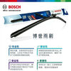 Bosch (BOSCH) windshield wiper 26/19 wind wing 18 rear Magotan B8/19 rear Passat/Weilan Lingdu L Octavia PRO