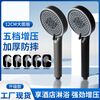 Xiaobeidi supercharged shower head bathroom toilet water heater bath shower bath heater hotel home flower shower spray paint black upgraded five-speed shower