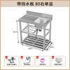 Ye Yu thickened stainless steel sink single-slot double-slot countertop integrated dishwashing basin with bracket simple dishwashing sink home thickened length 80CM right single basin