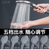 Jomoo new shower head shower water heater shower head bathroom adjustable shower water booster top spray strong encryption 5-speed gray large panel shower 999% air booster single shower head