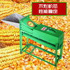 CLCEY household small corn thresher with motor corn thresher fully automatic factory direct sales complete machine delivery corn thresher complete set including motor
