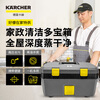 KARCHER official refurbished machine property housekeeping commercial multi-functional storage high temperature steam sterilization home appliance cleaning machine Haokang special supply at home SG4/2 standard version