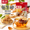Zhanyi peanuts chopped cooked fried peanuts ice powder jelly snack nougat hot pot dry dish barbecue dip 200g baking ingredients