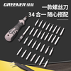GREENER screwdriver set 34 in 1 hexagonal plum blossom multi-functional screwdriver disassembly machine home mobile phone computer repair tool