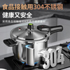 ASD pressure cooker 304 stainless steel six insurance 6.5L pressure cooker gas electromagnetic universal WG1824DN