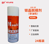 High-efficiency release agent silver-crystal special effect release agent environmentally friendly release agent 13 dry LR12 neutral oily LR11 LR11 oily 20 bottles